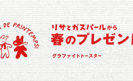 春パンキャンペーンはじまりました 応募用紙はwebでダウンロードできます カギョウ研